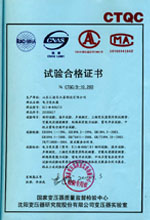 江苏电力变压器检测合格报告